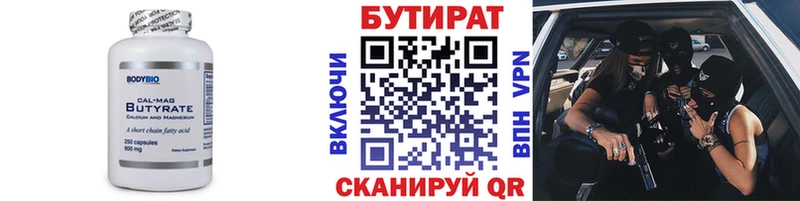 цены наркотик  Бугуруслан  MEGA tor  Бутират буратино 