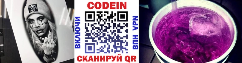 Кодеин напиток Lean (лин)  Бугуруслан 