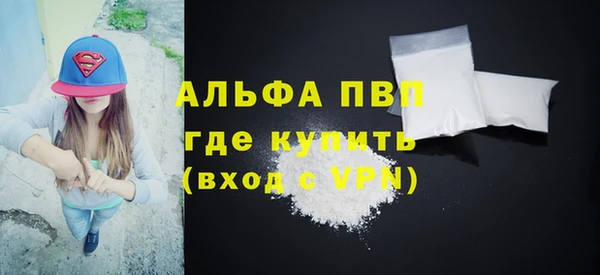 ALPHA-PVP Армянск